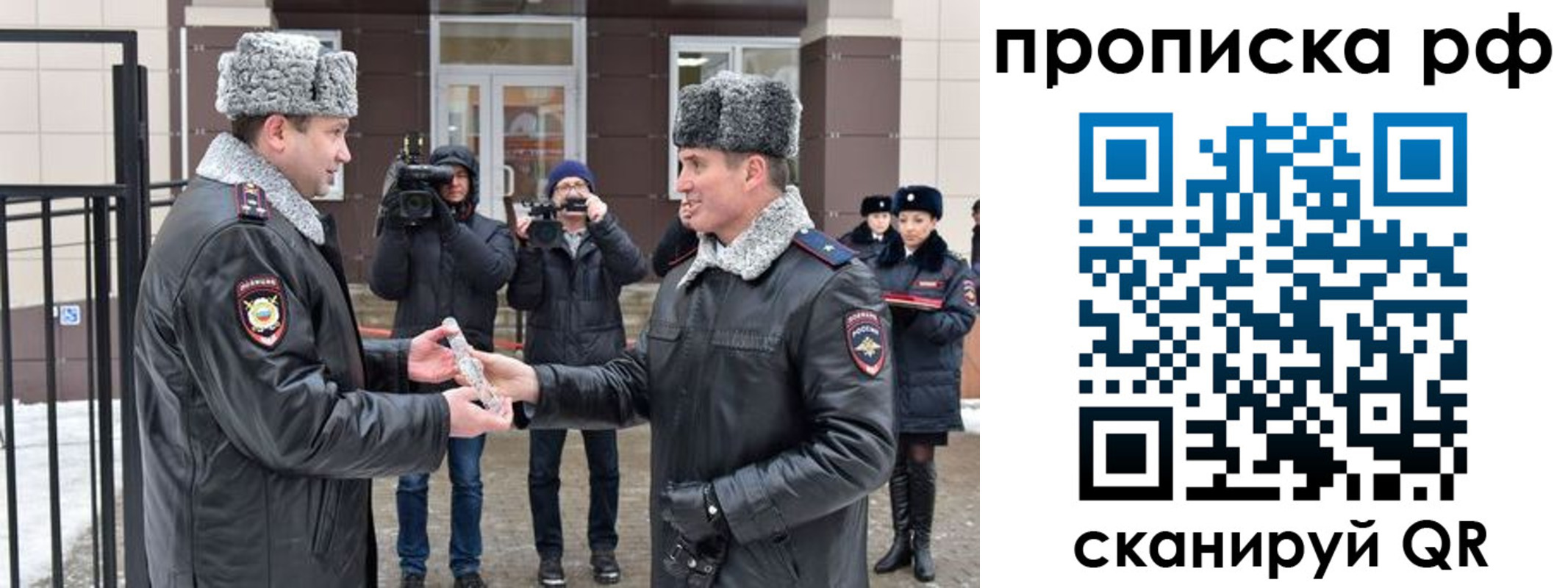 купить прописку в Екатеринбурге