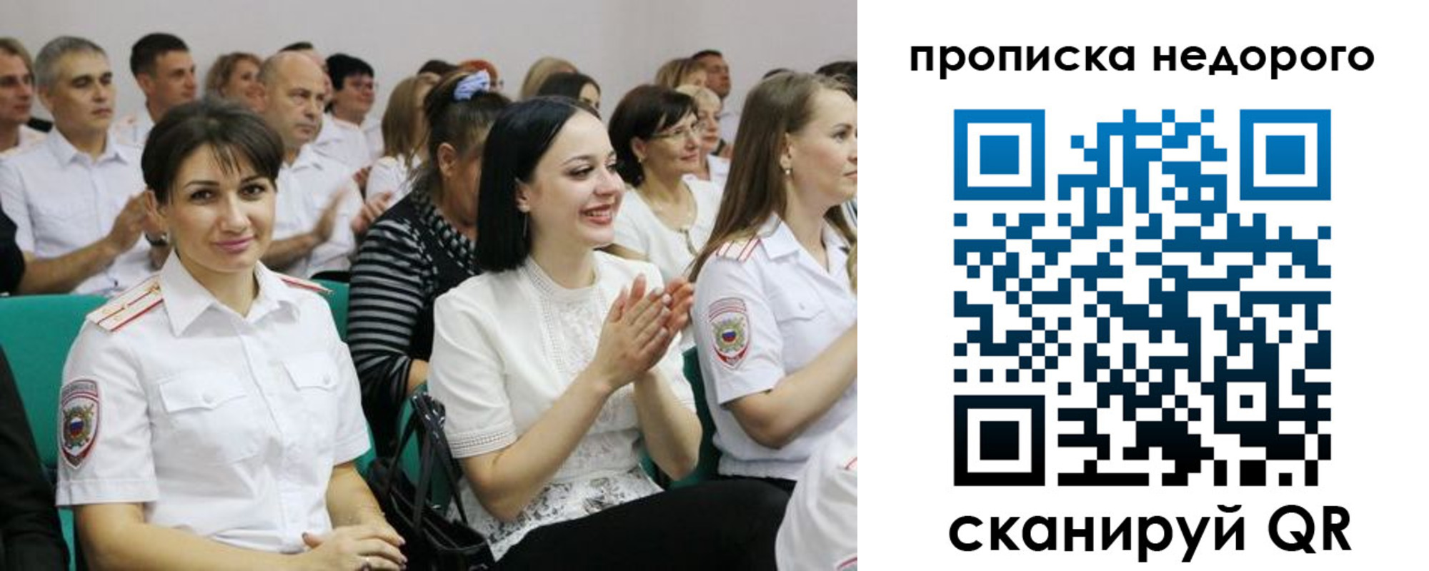 прописка поиск в Екатеринбурге
