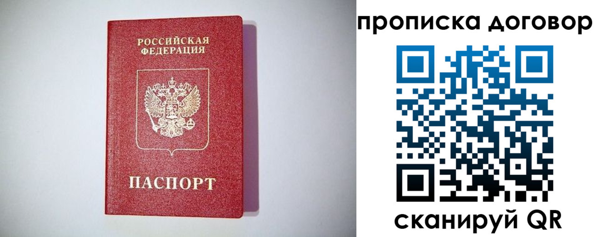 временная регистрация в квартире в Екатеринбурге